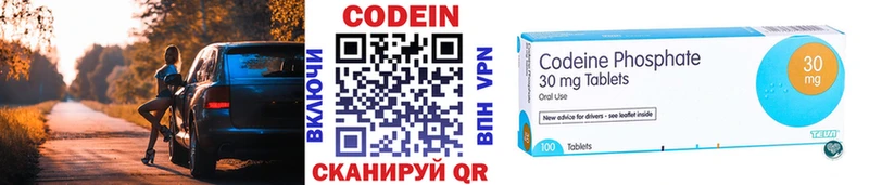 закладки  Новоузенск  Codein напиток Lean (лин) 