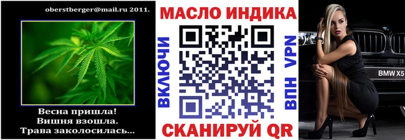 ТГК вейп  как найти   Новоузенск 